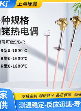 高温热电偶铑刚玉1600铂r型铑0型管wrp型130bs度-热电偶铂-