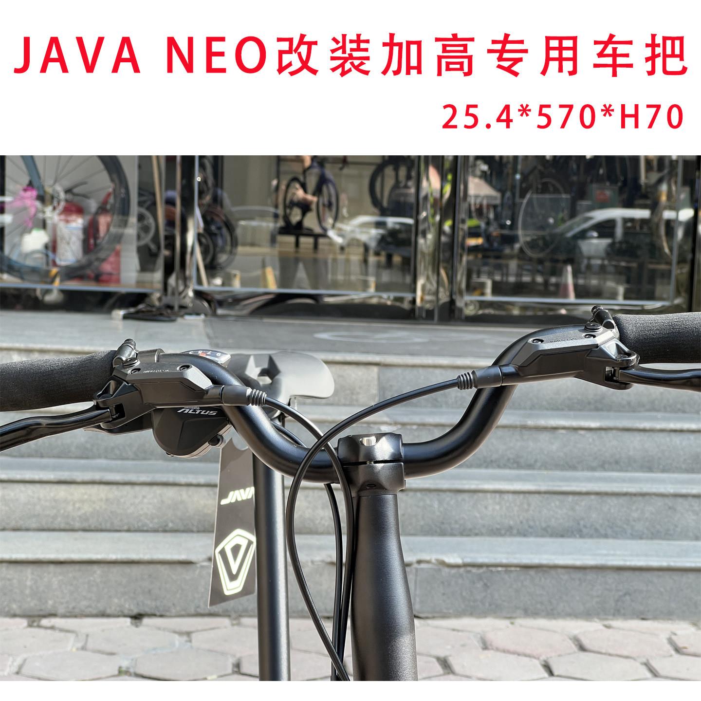 JAVA 佳沃 NEO 三折叠自行车16寸20寸铝合金碳纤维款改装加高车把图片