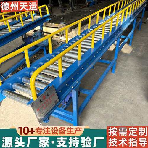 04不锈钢滚筒输送机装车卸货传送带输送机小型有无动力地滚线