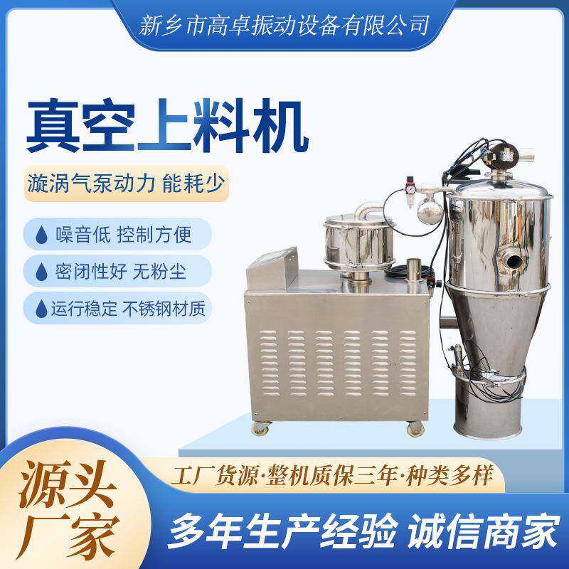 磷酸铁锂吨包拆包投料输送系统连续式密闭藕粉无尘真空粉末上料机