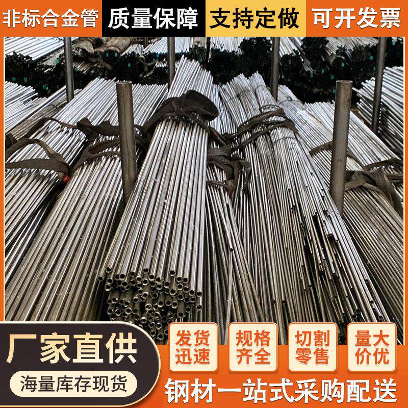 小口径精密钢管42crmo合金精密管汽车零配件现货非标定做切割