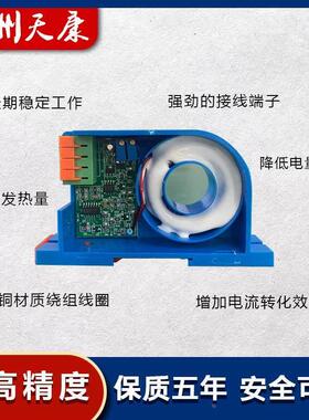 穿孔电流变送器AC0-20A转4-20MA/0-10V信号隔离器霍尔电流传感器