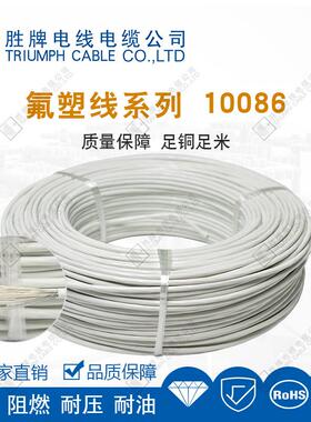 厂家直销UL10086(30AWG~14AWG)*1C 镀锡铜电子连接线