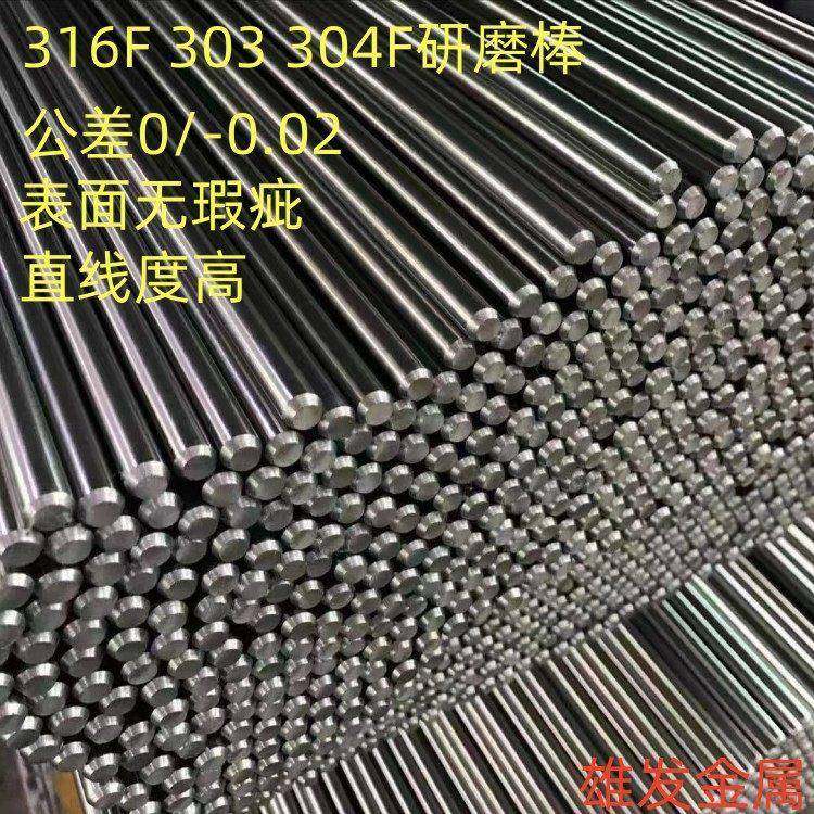 不锈钢棒材303 303CU易切削研磨棒圆棒实心棒 走刀机走芯机专用料,金属材料及制品,圆钢,淘宝优惠券,粉丝福利购,淘宝优惠卷