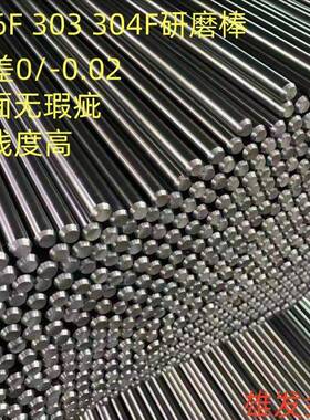 不锈钢棒材303 303CU易切削研磨棒圆棒实心棒 走刀机走芯机专用料
