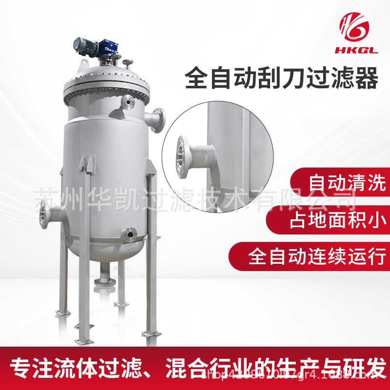 刮刀过滤器刮刀刷式厂家全自动自清洗除污器工业管道自清洗过滤器