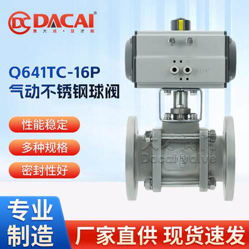 Q641TC-16P气动全内衬陶瓷球阀不锈钢材质高温耐磨切断阀