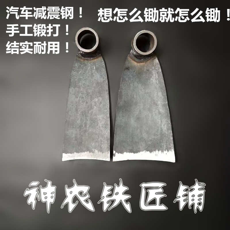 锄头农用翻地种菜挖地锄草开山老式挖笋挖地手工锻打