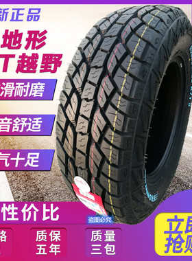 18235轮胎265atat越野 //皮卡车//245lt22570/75r15r16r176560//