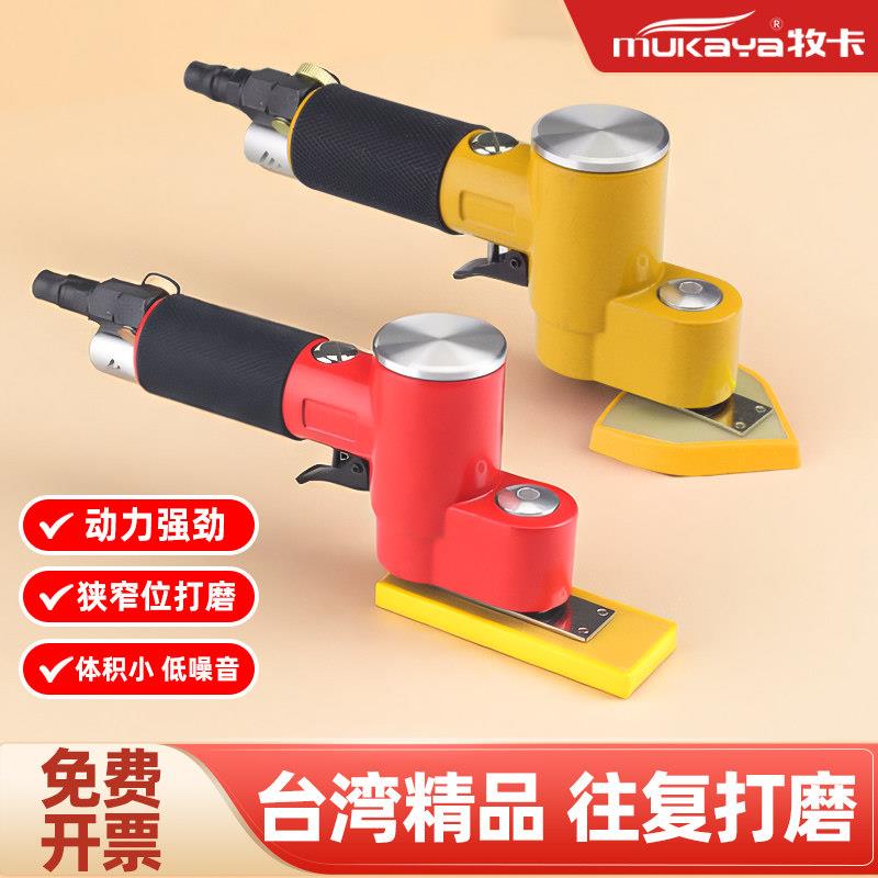 气动一字砂散打机磨光机往复式气磨机轮毂研磨机小面积死角打磨机