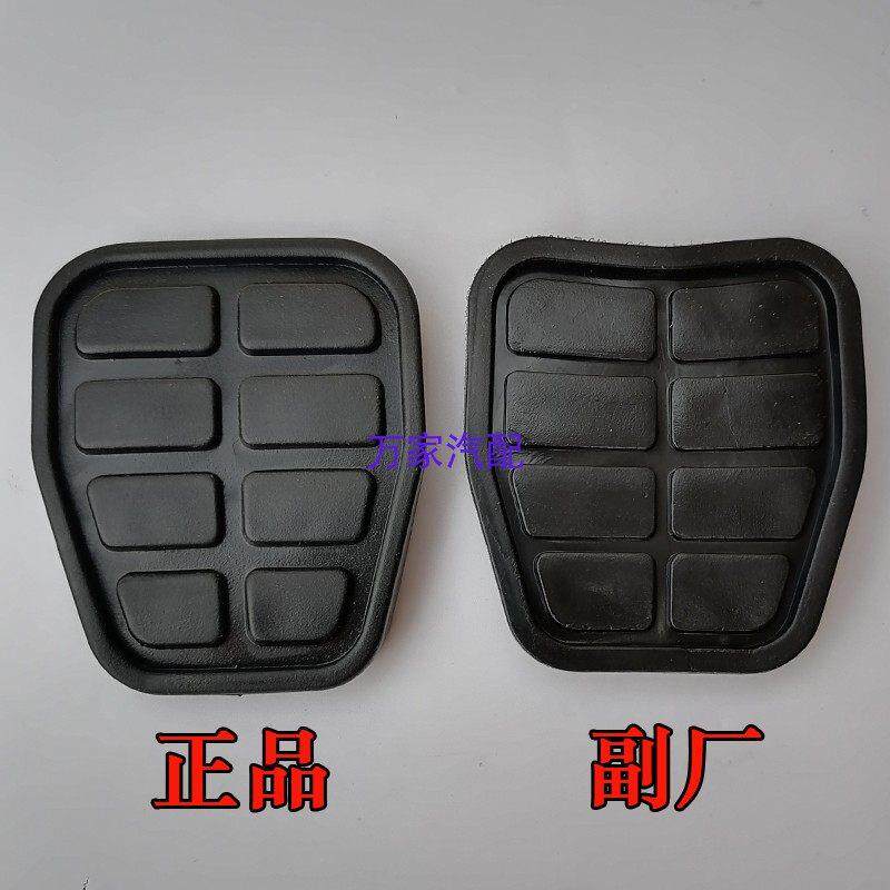 老款桑塔纳普桑志俊3000捷达离合刹车脚踏板胶皮套防滑皮垫踏板皮