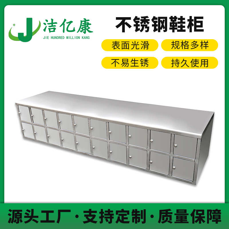净化车间凳子单双面多层实验室食品厂换鞋柜不锈钢鞋柜员工换鞋柜