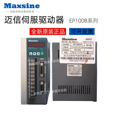 武汉迈信驱动器伺服EP100B-3A/2A数控车床伺服驱动器Maxsine