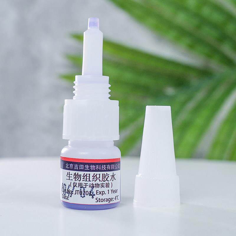 生物组织胶水动物免缝胶体内伤口皮肤黏合剂免缝合创口速乾蓝色