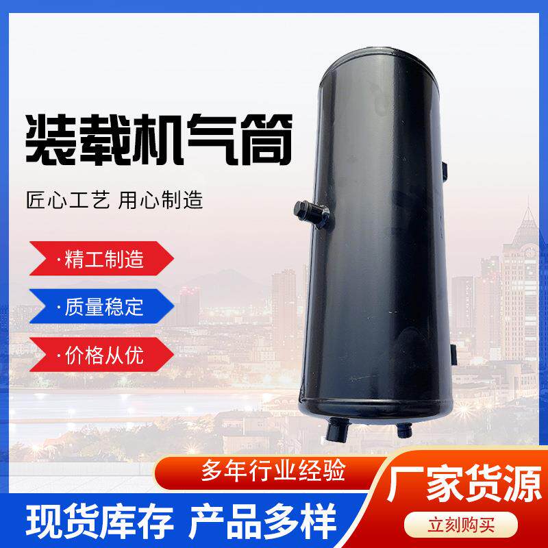 装载机气筒小型装载机配件打气筒刹车气筒铲车配件气刹筒