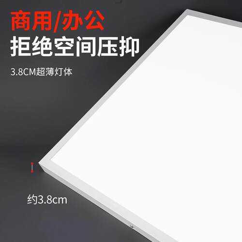 超薄明装300x1200led平板灯600x600石膏天花面板30*120照明吸顶灯