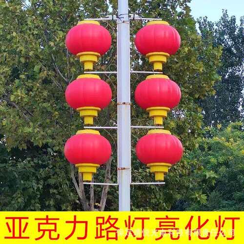 亚克力塑料发光LED灯笼60cm户外防水连串路灯电线杆灯笼城市亮化