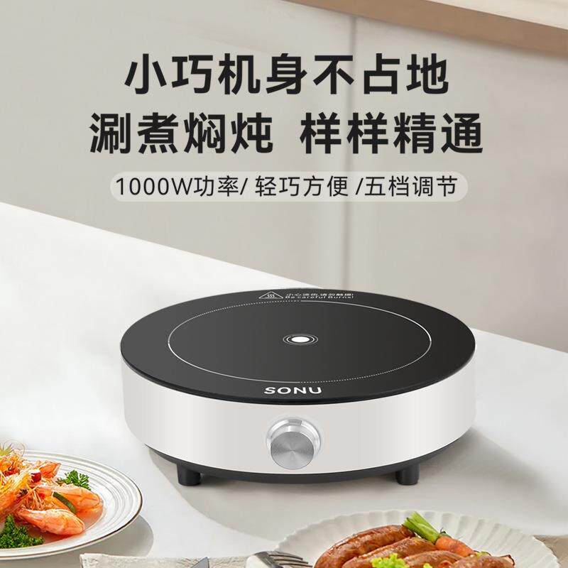 便携式户外电磁炉宿舍一人食小火锅小型车载旅行露营电磁炉迷你型