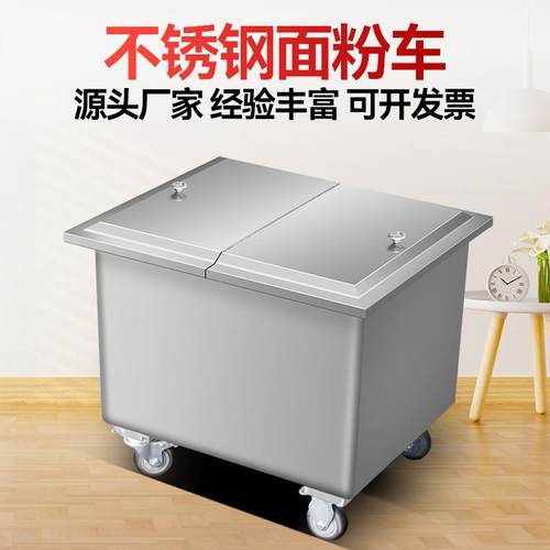 不锈钢粉车商用餐厅食堂带盖米缸配料移面储物不锈钢面车可动带轮