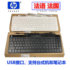 惠普HP超薄usb有线法语法文法国键盘黑白色 薄款