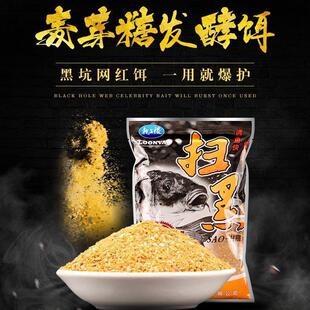 扫黑 麦芽糖薯味果味黑糖发酵饵春夏鲫鱼鲤鱼饵料黑坑散炮