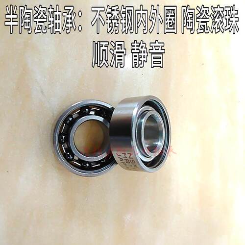 进口陶瓷轴承23Cqbfs22 Ade Bfs库拉索红蝎子3*7*3 382.5水滴轮浩