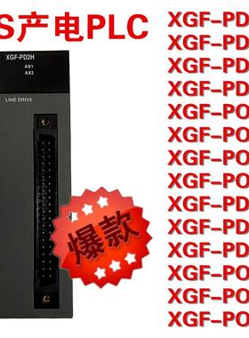 LS产电XGF-PD1H/PD2H/PD3H/PD4H/PO1H/PO2H/PO3H/PO4H/PD1A/PO1A