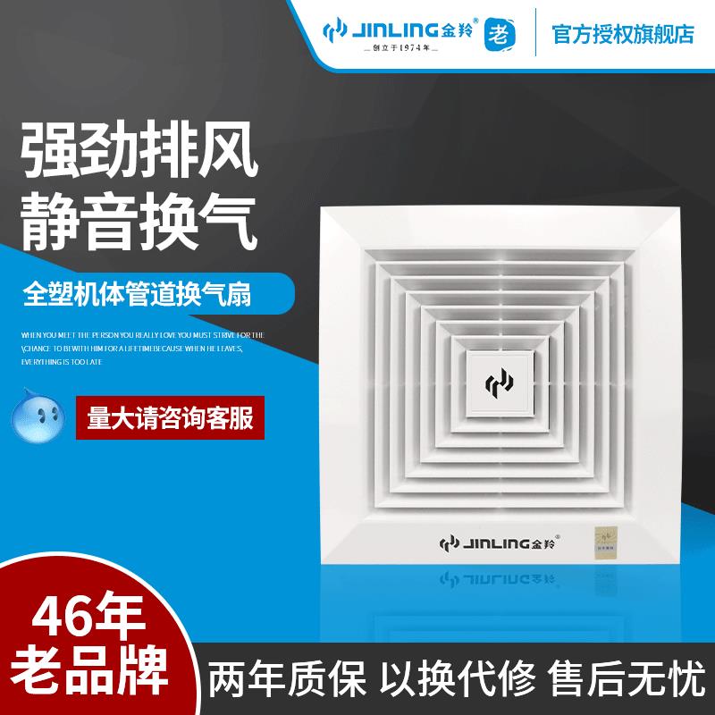 金羚8/10/12寸吊顶管道吸顶排气扇浴室厨房强力天花换气抽风机P7A