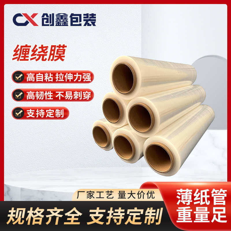 厂家直销50CM宽3KG缠绕膜工业加厚打包膜拉伸膜厂家现货直供批发,包装,缠绕膜,淘宝优惠券,粉丝福利购,淘宝优惠卷