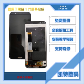 适用于小米黑鲨1一代屏幕总成黑鲨2PRO/Helo/3S/4液晶显示内外屏