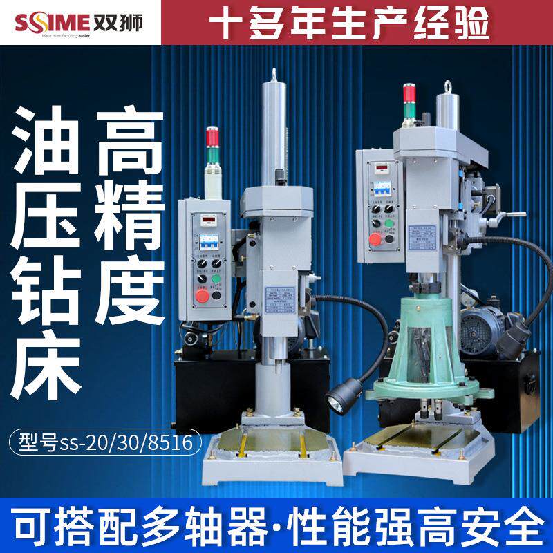 厂家液压钻油压钻床群钻全自动立式多孔钻床油压多轴自动钻