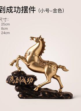高档贝汉美马成功代轻奢摆件家居客厅酒新柜玄关装饰品到乔迁居礼