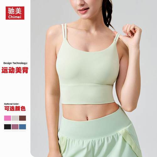 Strap vest, shoulder strap, yoga bra, full cup one-piece
