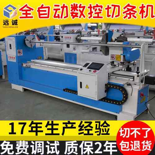 17年制造服装鞋帽家纺直斜纹捆条机打卷机 无纺布泡棉滚条机