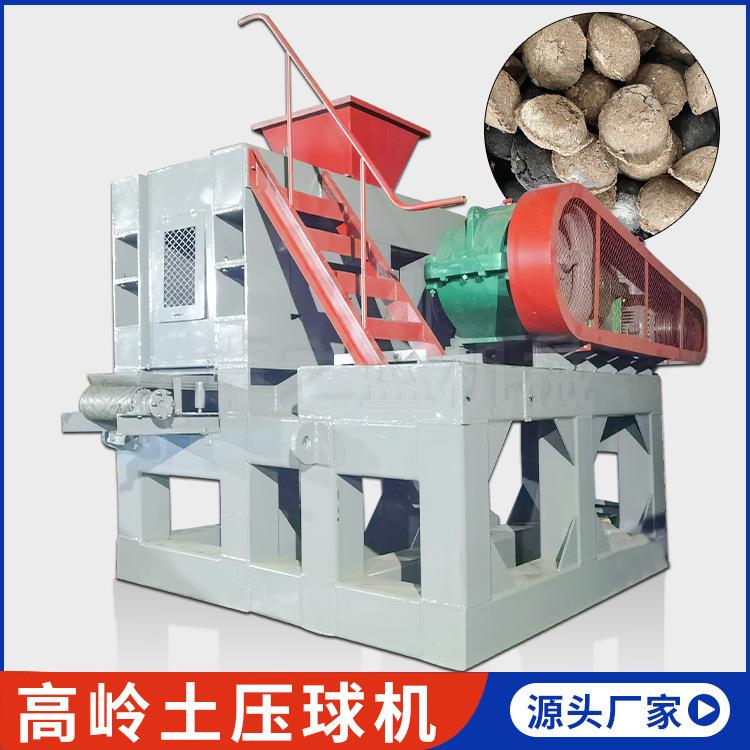 供应高岭土压球机黏土黄土掺煤粉制球机炼钢污泥铁灰压球成型机