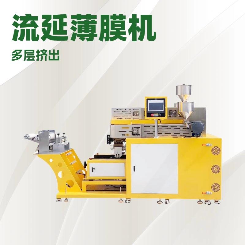 XH-432-25-3CPP三层共挤流延机线