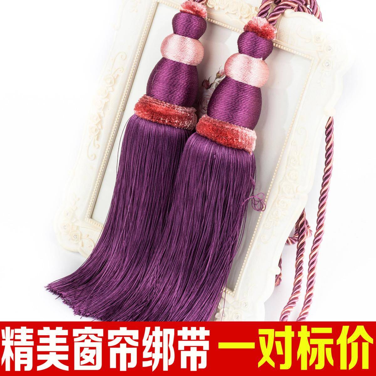 欧式窗帘挂球窗帘扣绑带挂钩挂球流苏捆绑绳子窗帘饰品扎带束带