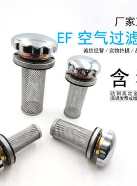 空气过滤器滤清器EF1-25 EF2-32 EF3-40 EF4-50 油箱加油口