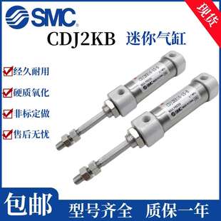 SMC迷你气缸CDJ2KB 125Z 100 CJ2KB4