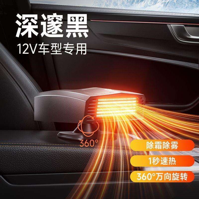 车载暖风机汽车用大货车内用12V24V冬季速热风扇除雾加热取暖包邮