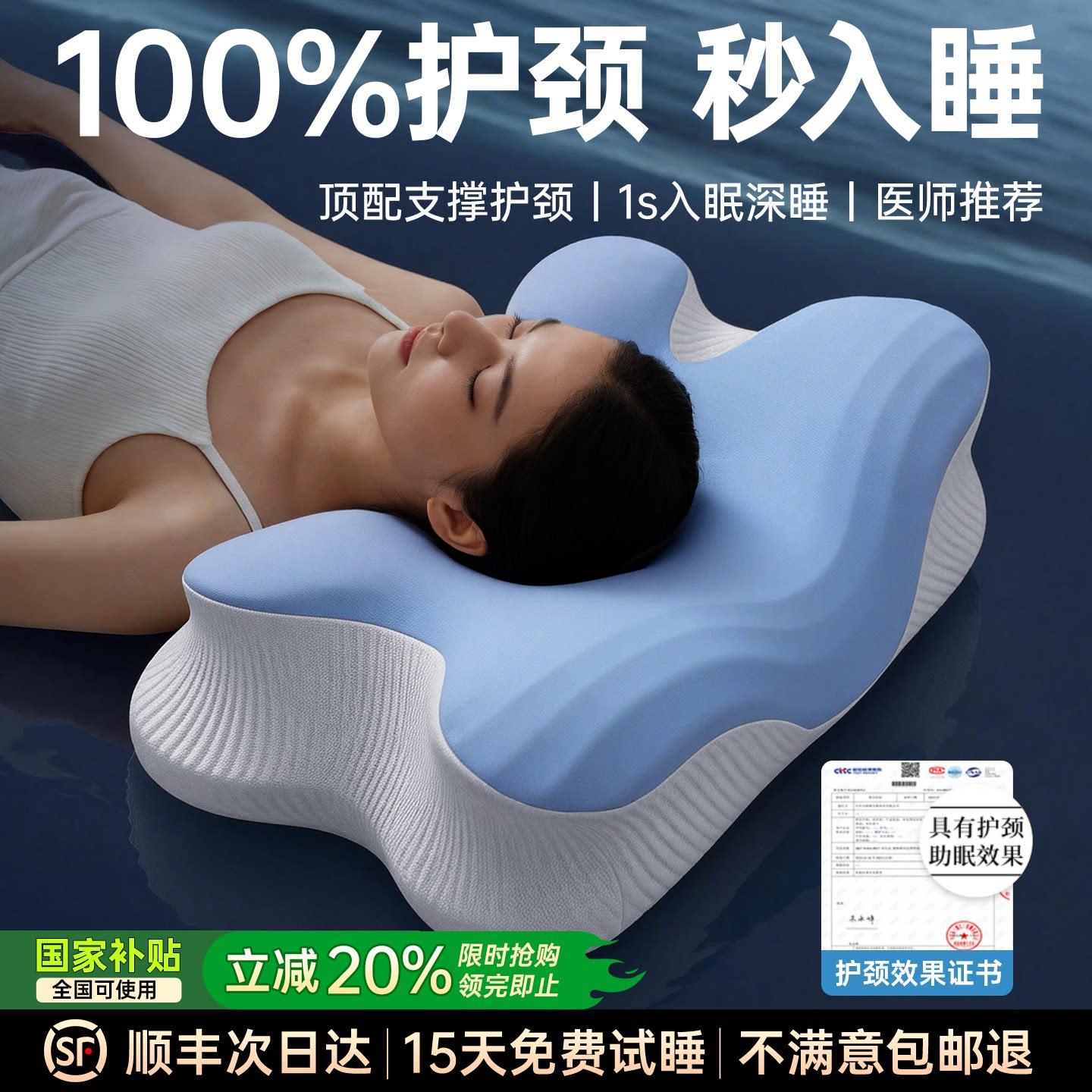2026新款记忆棉枕头护颈椎助睡眠专用蝶形枕侧睡护颈枕深睡慢回弹