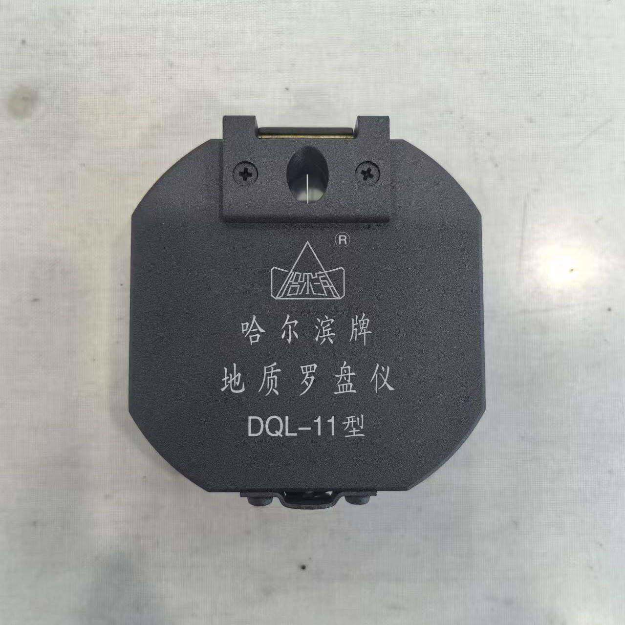 哈尔滨光学仪器厂数DQL-11型地质罗盘仪 全新升级灰色