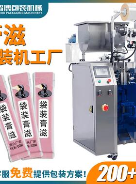 立式袋装膏方包装机器长条包膏体包装设备全自动膏滋包装机