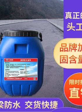 二阶反应AMP-100防水材料AMP二阶反应性粘结防水剂桥面防水层