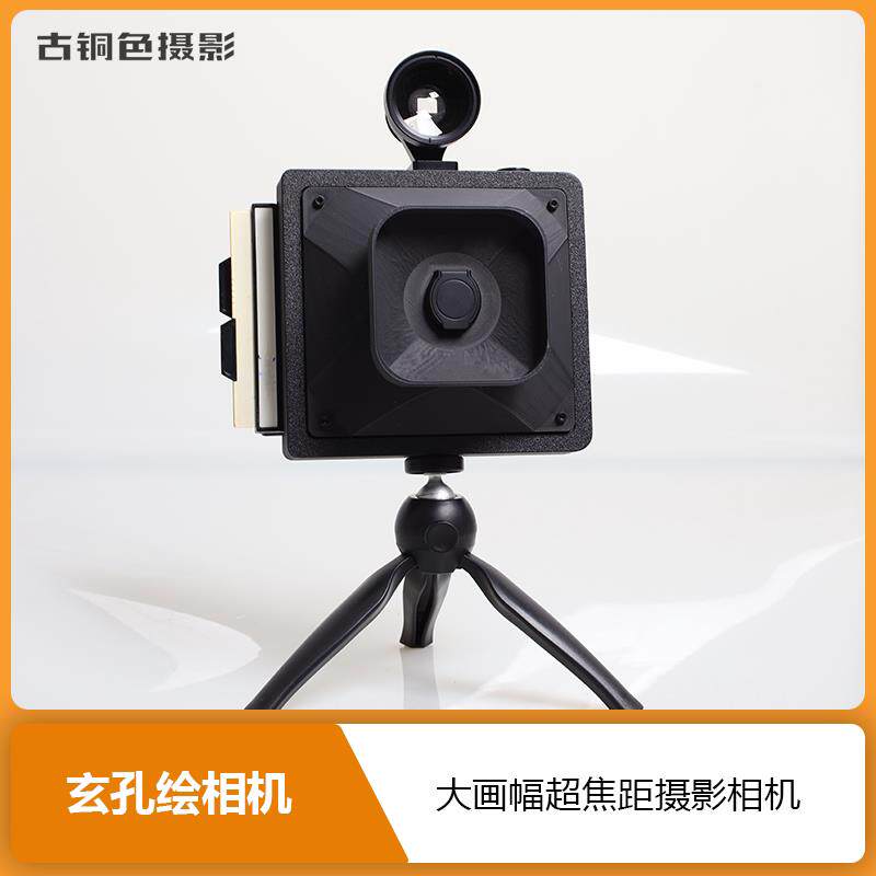 大画幅玄孔绘4x5小孔相机超画幅焦距快拍机