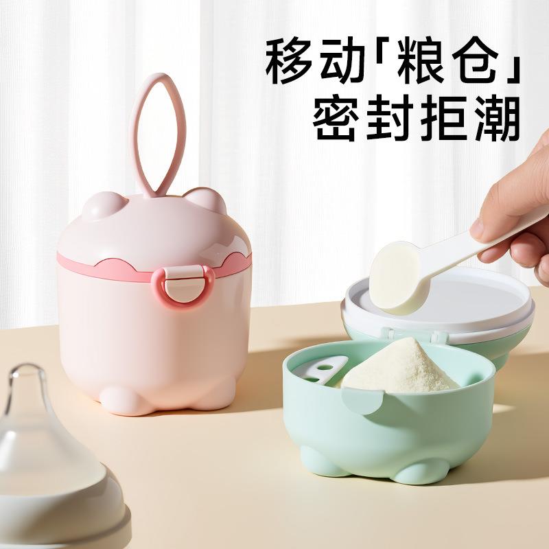 婴儿装奶粉盒便携式外出密封防潮分装盒储存罐辅食米粉盒装分格