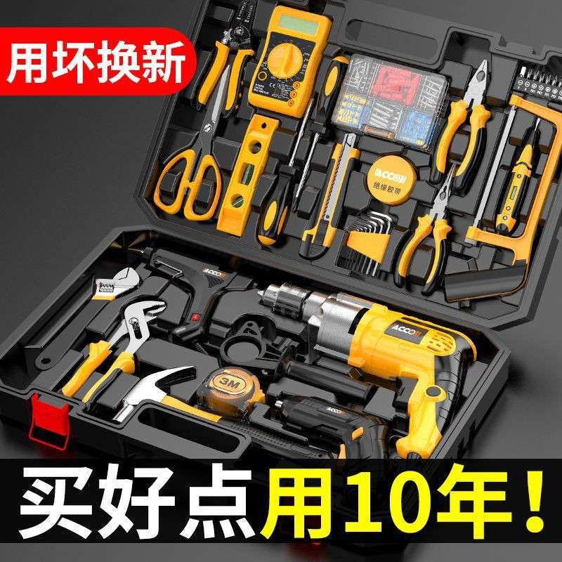多功能电钻维修组合工具套装插电两用冲击钻工具箱家用角磨机