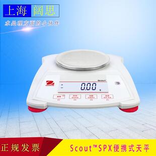 奥豪斯Scout便携式 STX系列实验室工业称重数显电子称 电子天平SPX