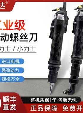 电批无刷电动螺丝刀工业级大扭力1500LS2500LS500LS