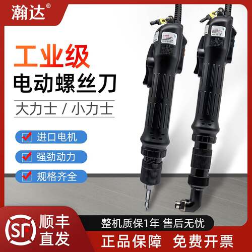 瀚达电批无刷电动螺丝刀工业级大扭力1500LS2500LS500LS